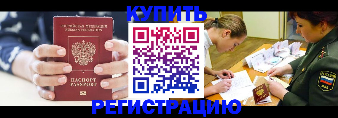 прописка для кредита в Кумертау